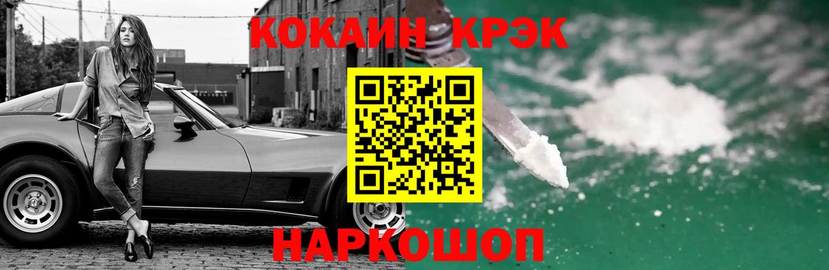 КОКАИН 98% Муравленко
