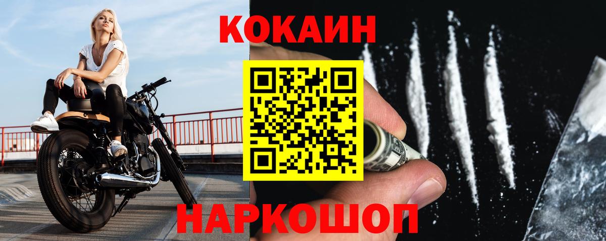 Cocaine  COCAIN FishScale  Муравленко  Вход с VPN  Cocaine Columbia 