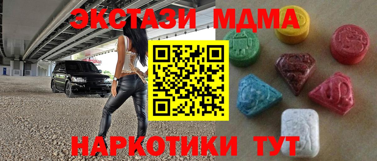 Ecstasy 280мг  Экстази  Муравленко  ссылка на мегу зеркало  ЭКСТАЗИ Philipp Plein  Вход с VPN 