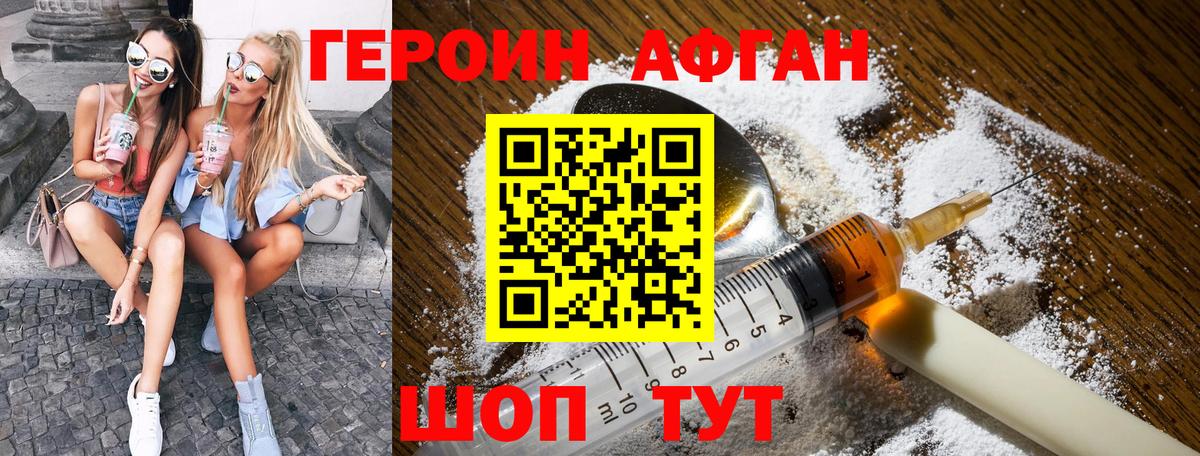 ГЕРОИН белый  Вход с VPN  Муравленко 