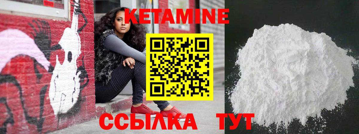 Муравленко  КЕТАМИН VHQ  КЕТАМИН ketamine  Вход с VPN 