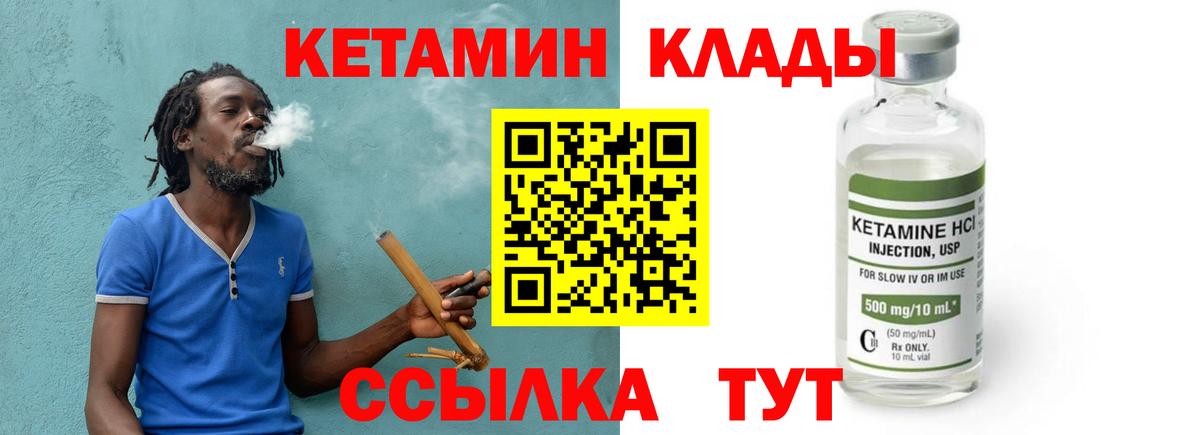 Кетамин VHQ Муравленко