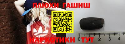 гашиш Шелехов