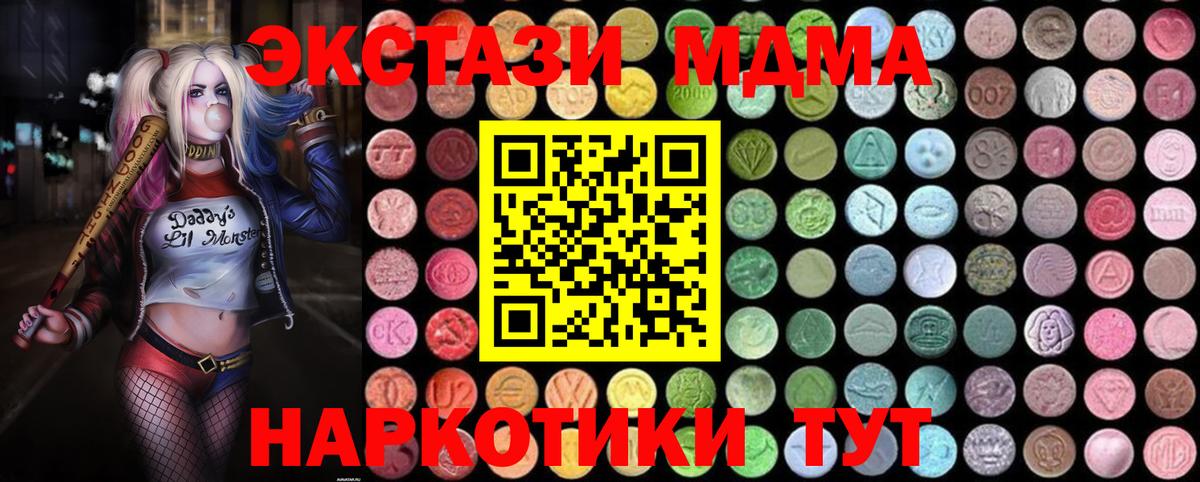 MDMA crystal Муравленко
