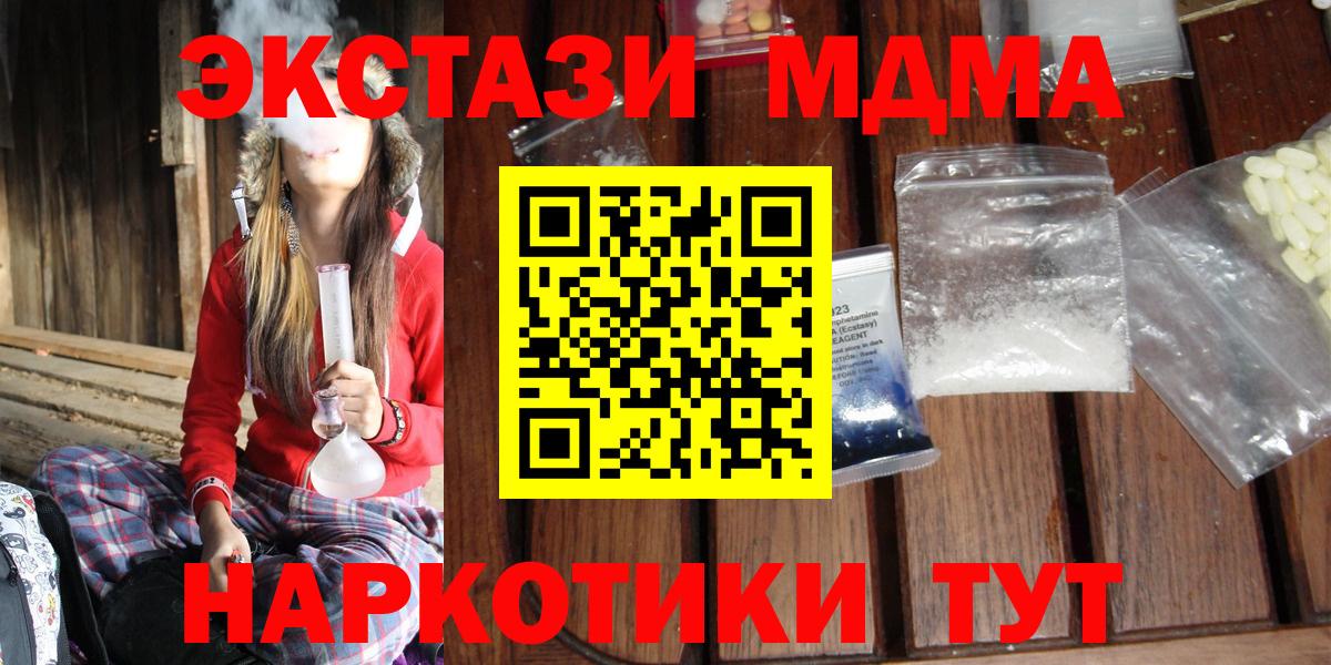 MDMA VHQ  MDMA молли  Муравленко  МДМА  Вход с VPN 