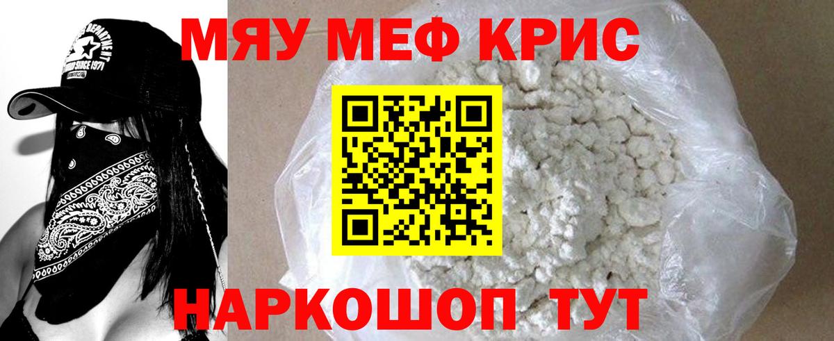Меф 4 MMC  Мефедрон 4 MMC  Мефедрон  Муравленко  Вход с VPN 