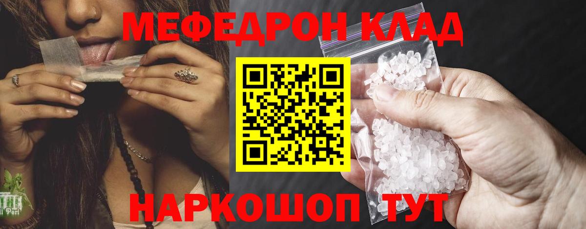 МЕФ Муравленко