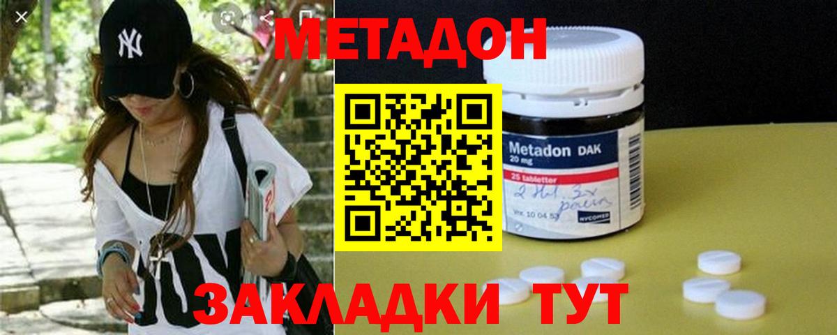 МЕТАДОН мёд  Вход с VPN  Муравленко  Метадон VHQ 