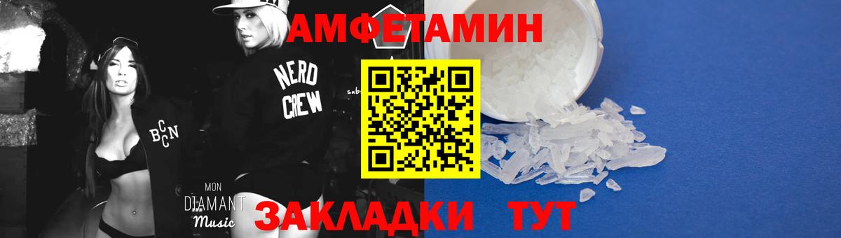 Первитин Methamphetamine  Вход с VPN  Муравленко 