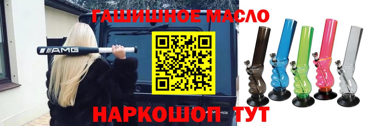 Муравленко  ТГК THC oil  Вход с VPN  Дистиллят ТГК концентрат 